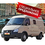 Срочное cпецпредложение ГАЗ-2705 за 1 170 000 руб.
